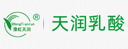 鄭州天潤乳酸有限公司